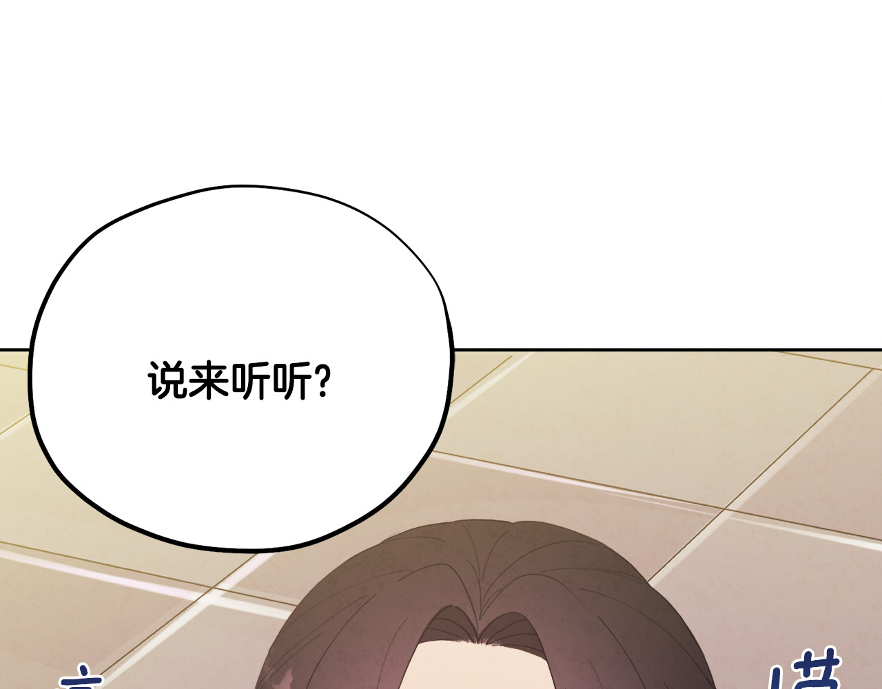 第30话 我想要你！ 第 128 页