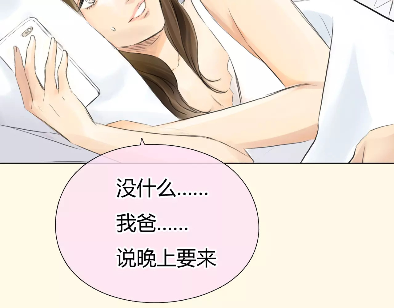 第35话 喜欢的原因 第 56 页