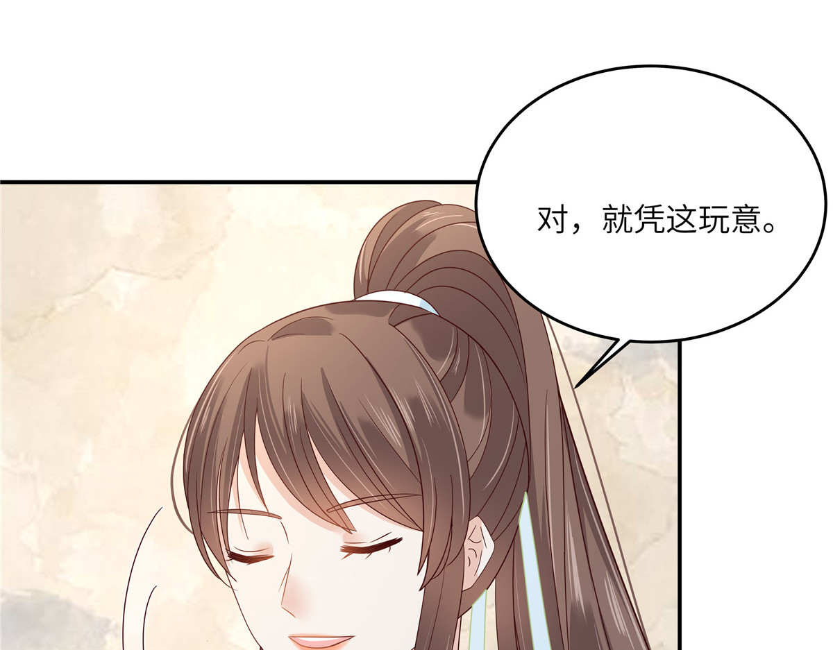 第272话 制作炸药 第 32 页