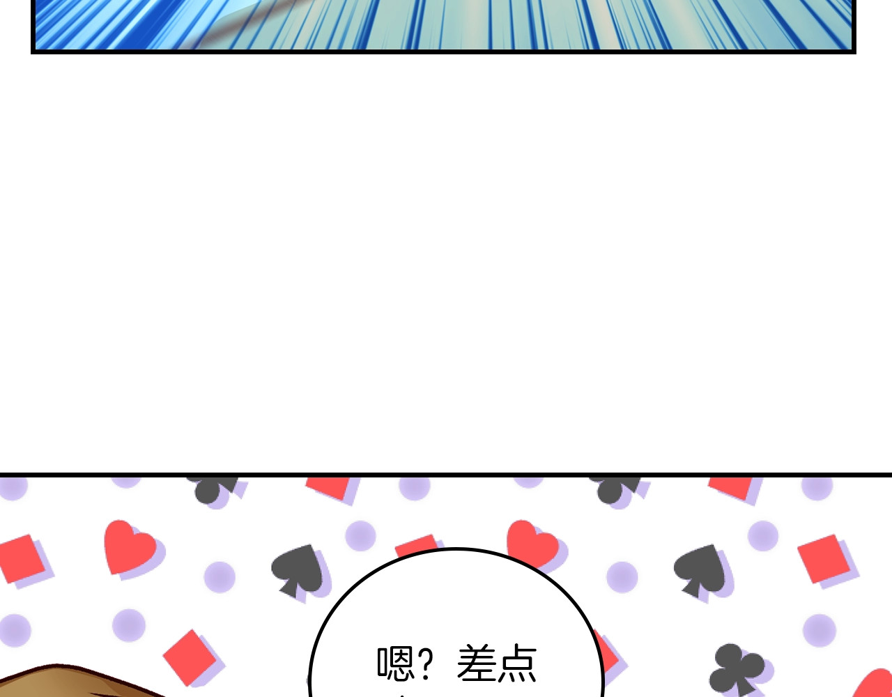 第70话 妹妹被“欺负” 第 12 页
