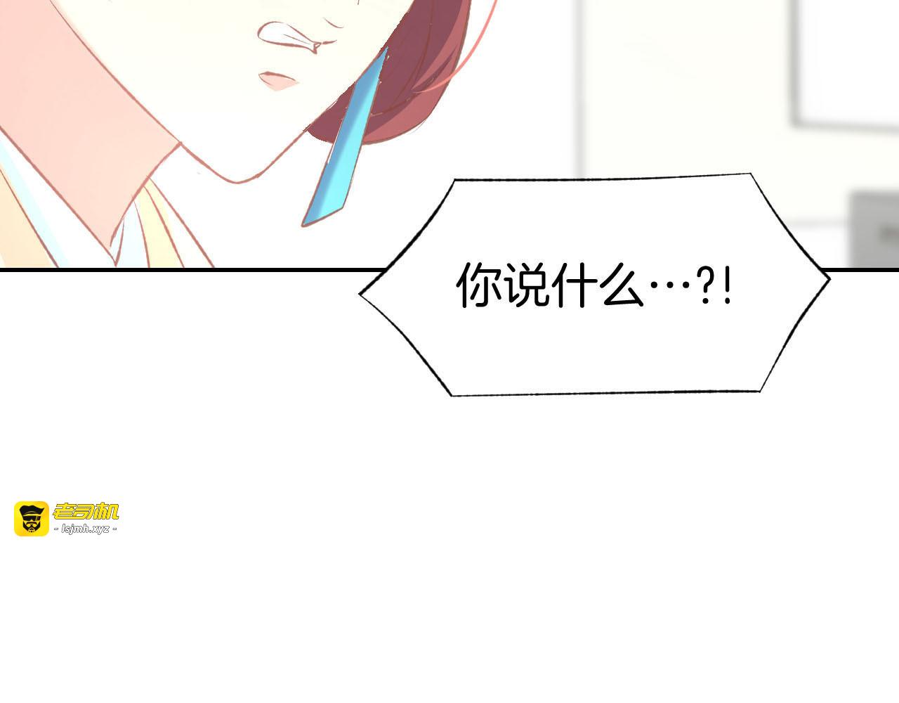第13话 因为你是我老婆！ 第 65 页