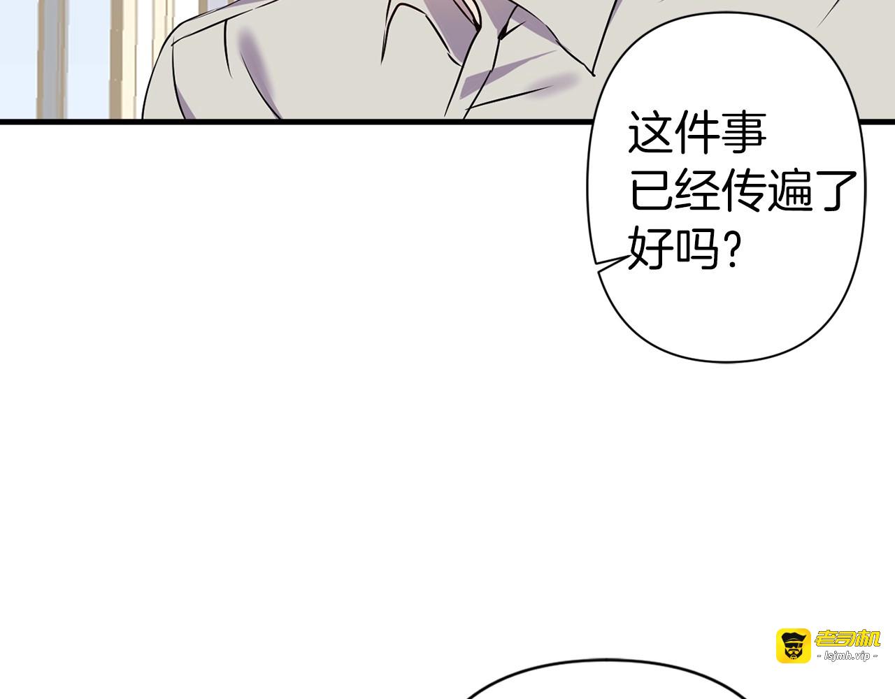 第28话 果然经不起我的诱惑！ 第 11 页