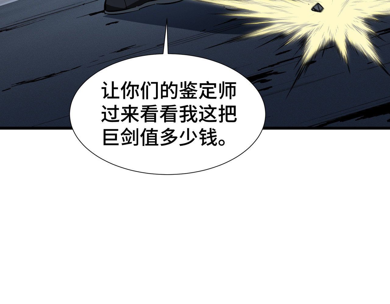 第8话 卖个好价钱 第 72 页