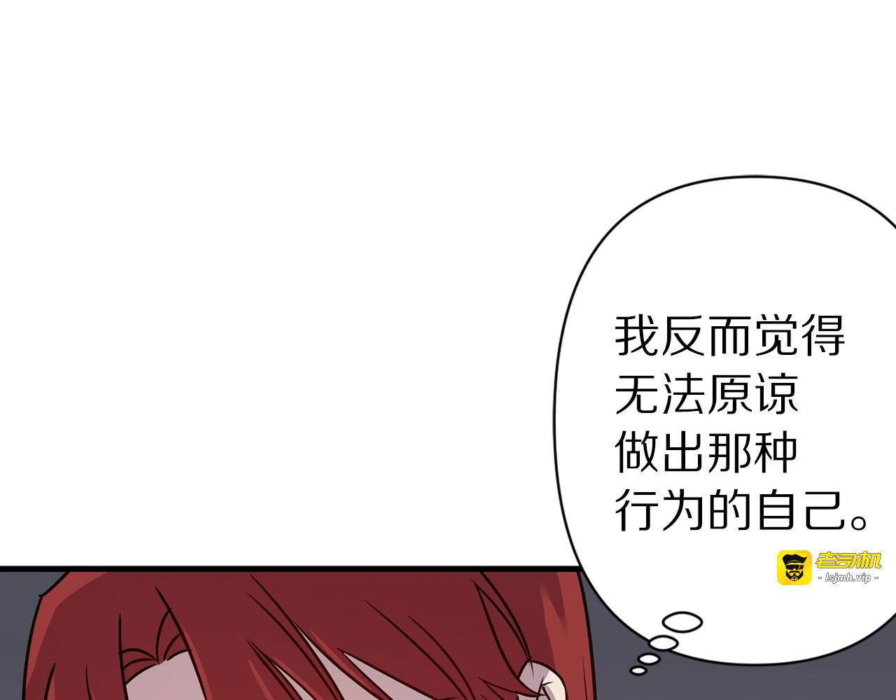 第27话 弄哭夫人？！！ 第 43 页