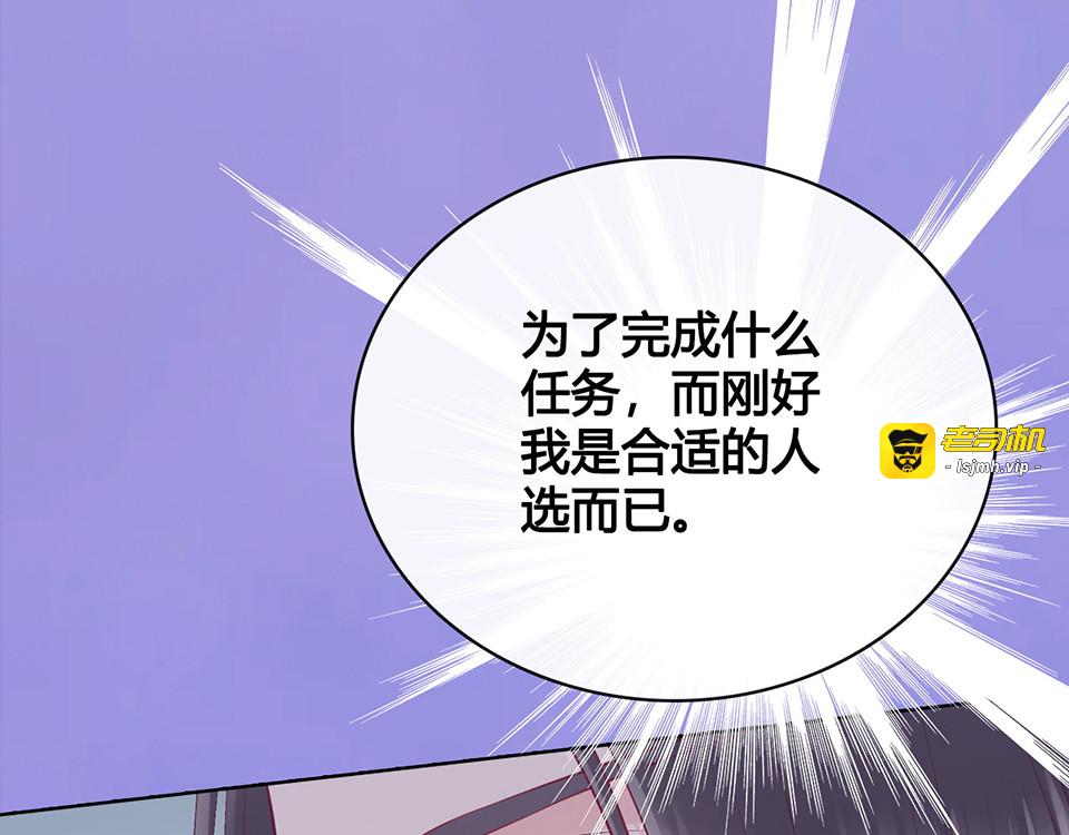 第36话 契约 第 155 页