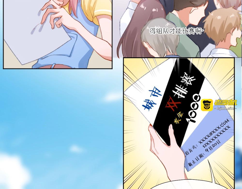 第1话 垫底生？ 第 89 页