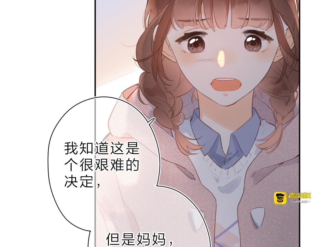 第14话 “真相” 第 75 页