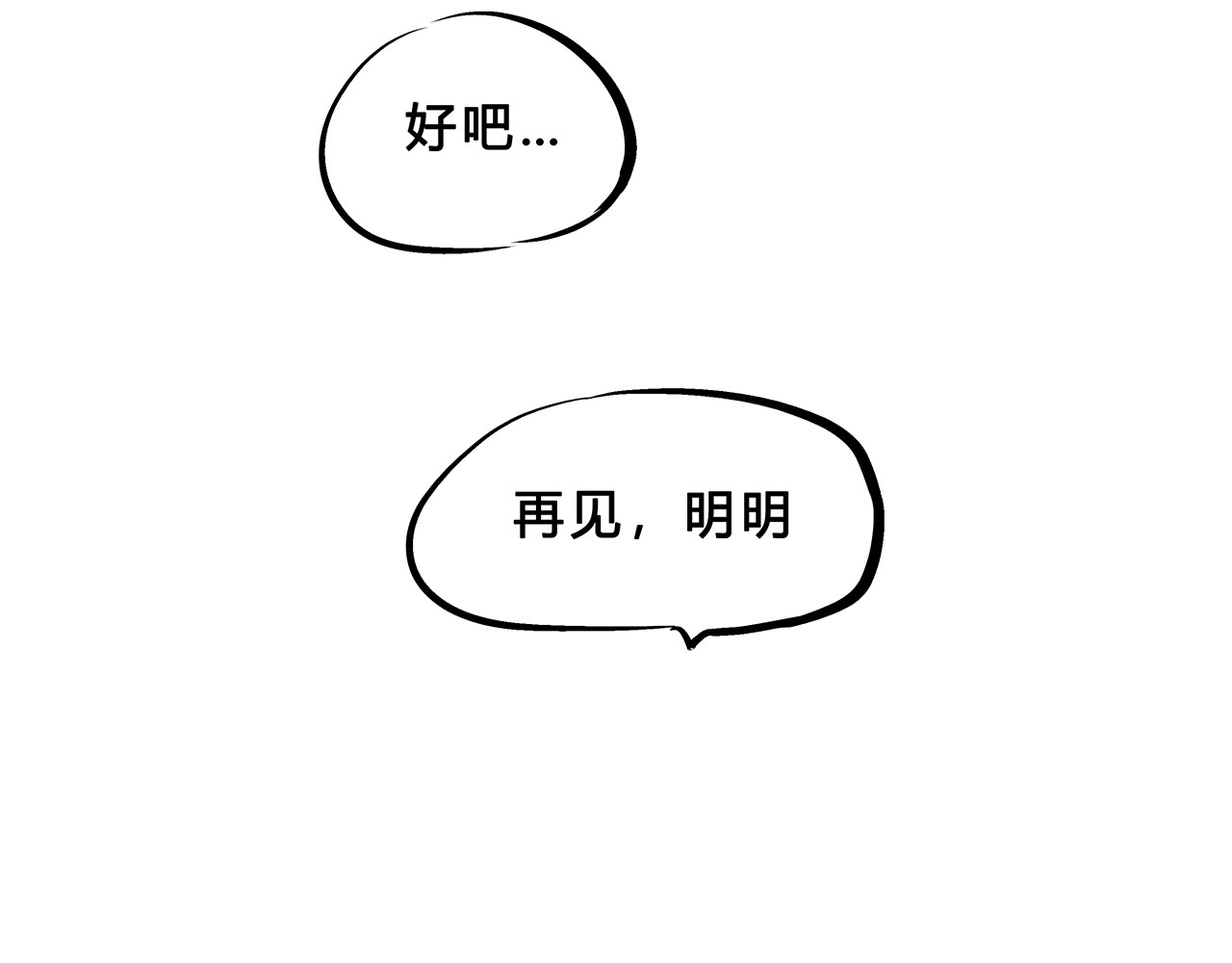 第69话 只是朋友 第 214 页