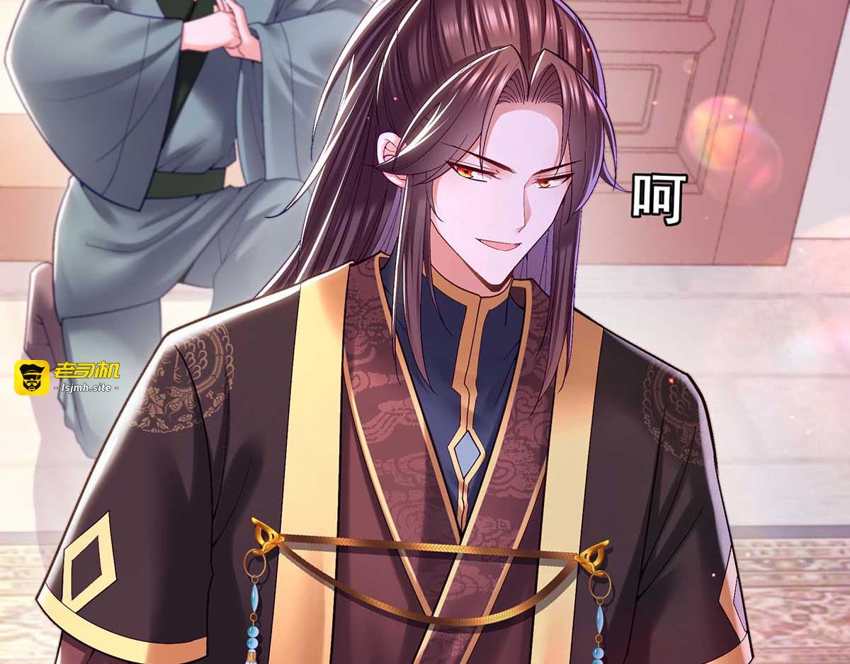 第118话 您说了算 第 69 页
