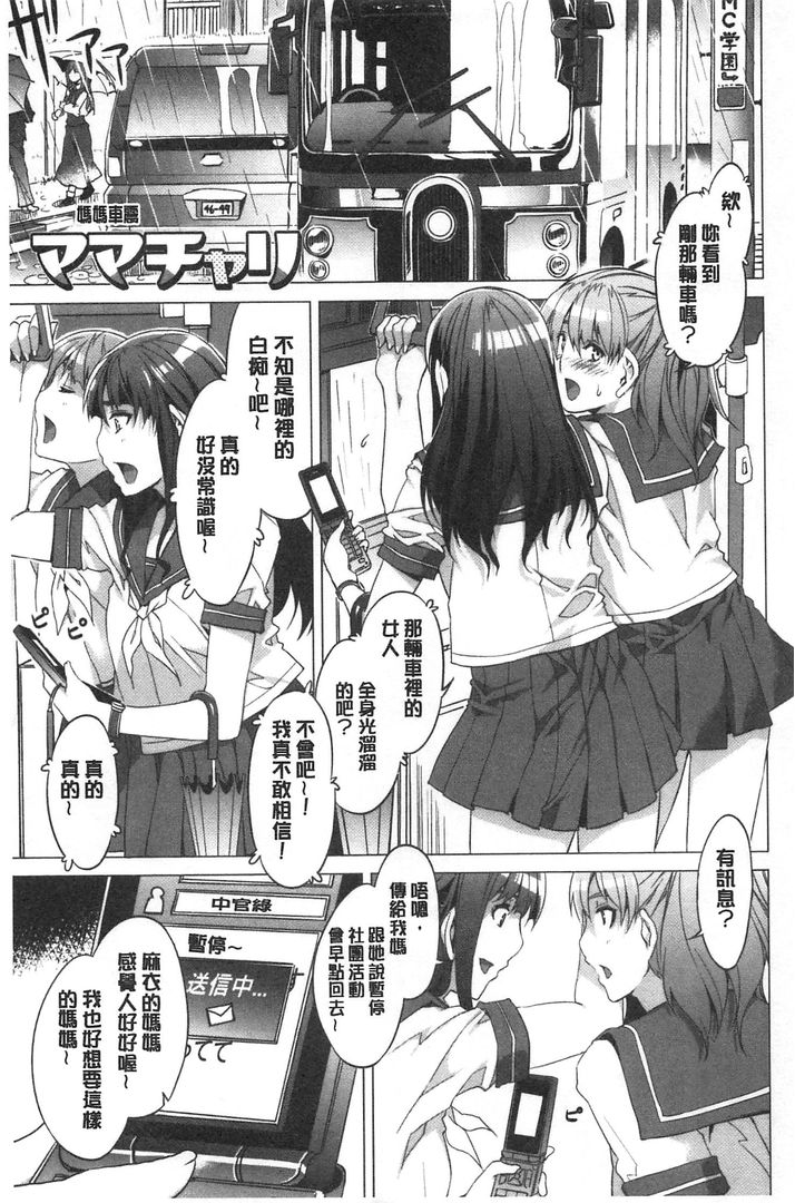 第1话 第 192 页