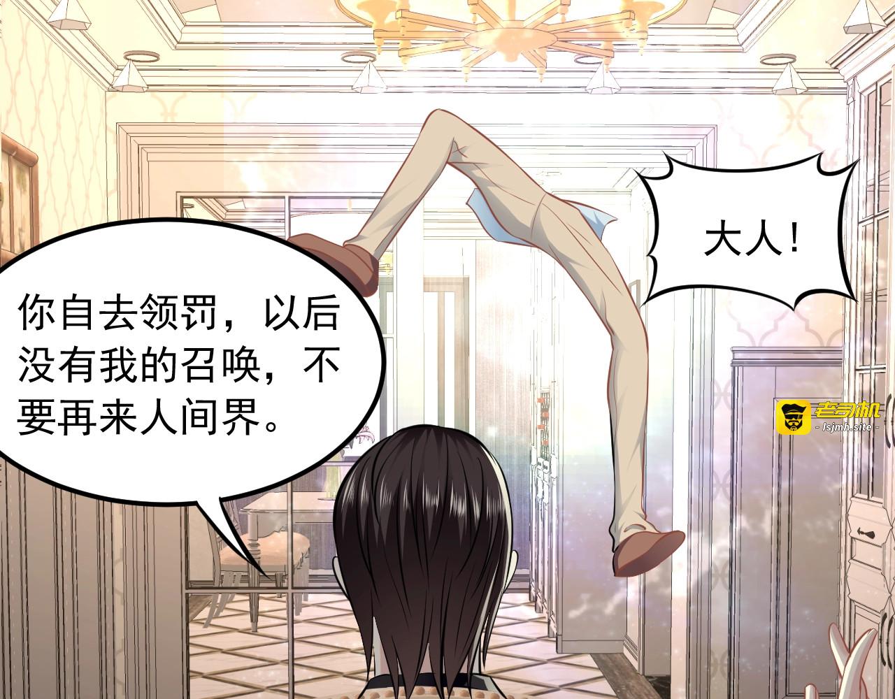 第46话 重新在一起！ 第 85 页