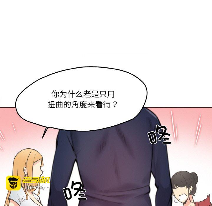 第22话 第 27 页