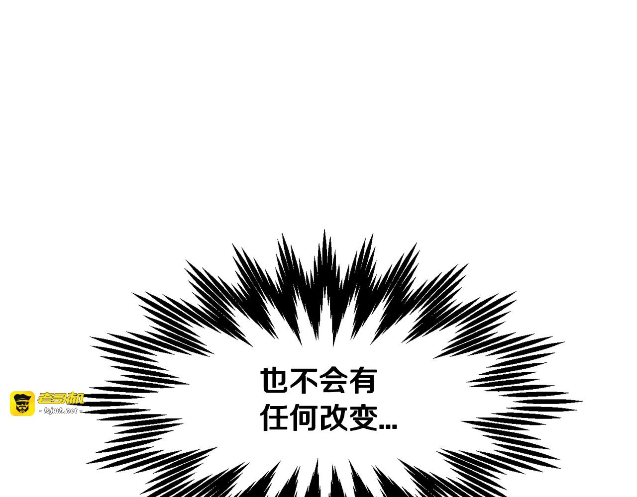 第32话 昏迷 第 67 页