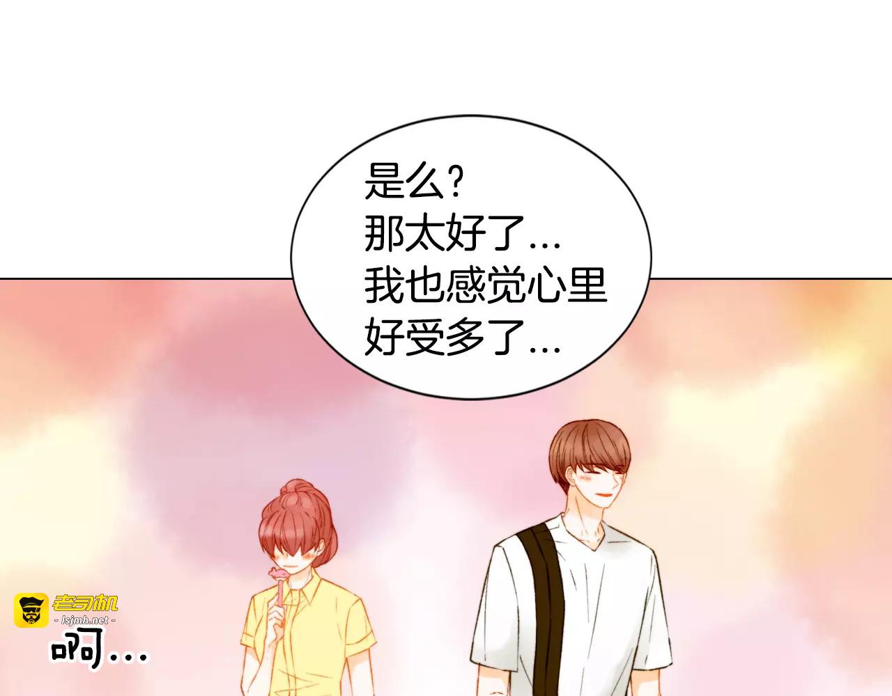 第87话 来我这里 第 83 页