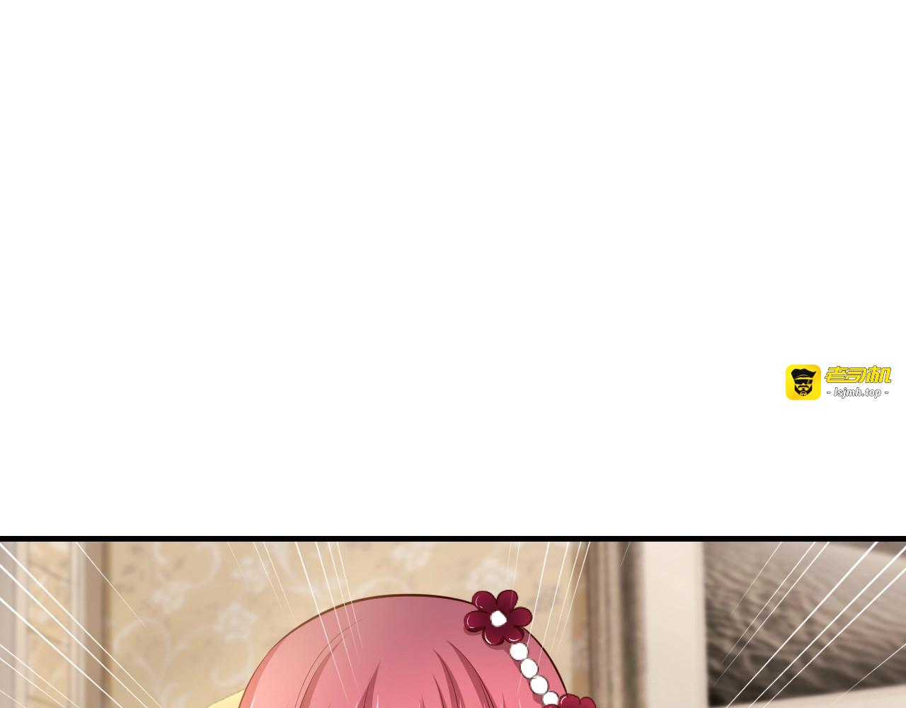 第27话 只是交易吗？ 第 121 页