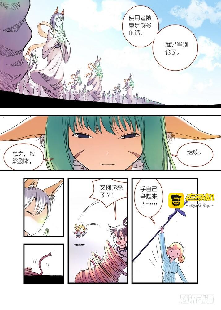 037.暗中黄雀 第 9 页