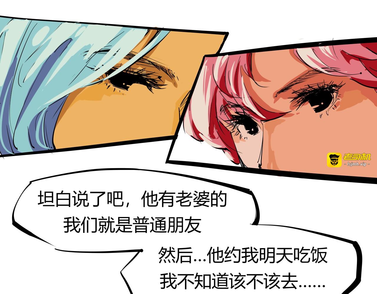 第87话 别来无恙 第 137 页