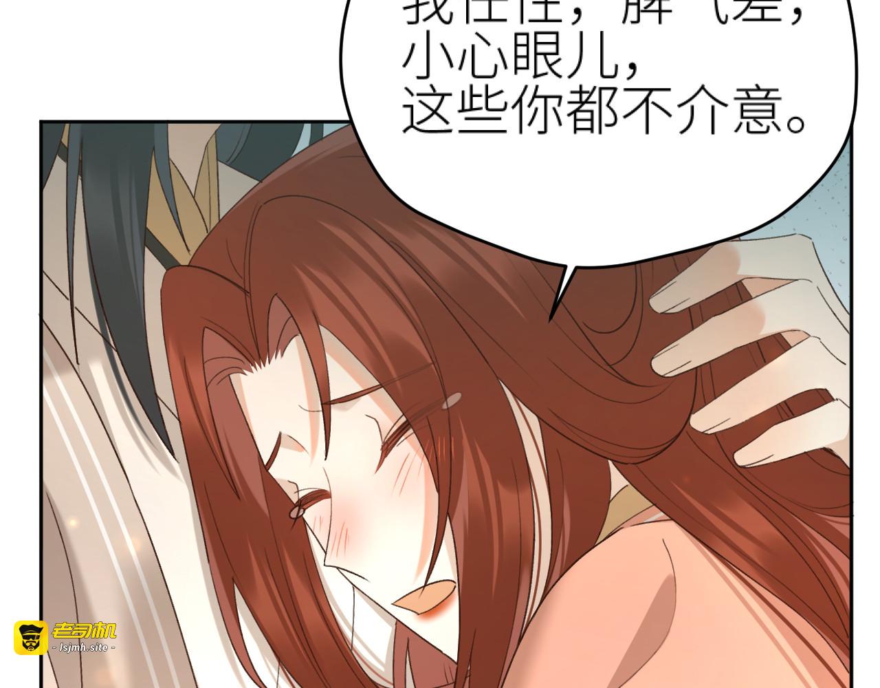 第104话：答应我，要活下去 第 89 页