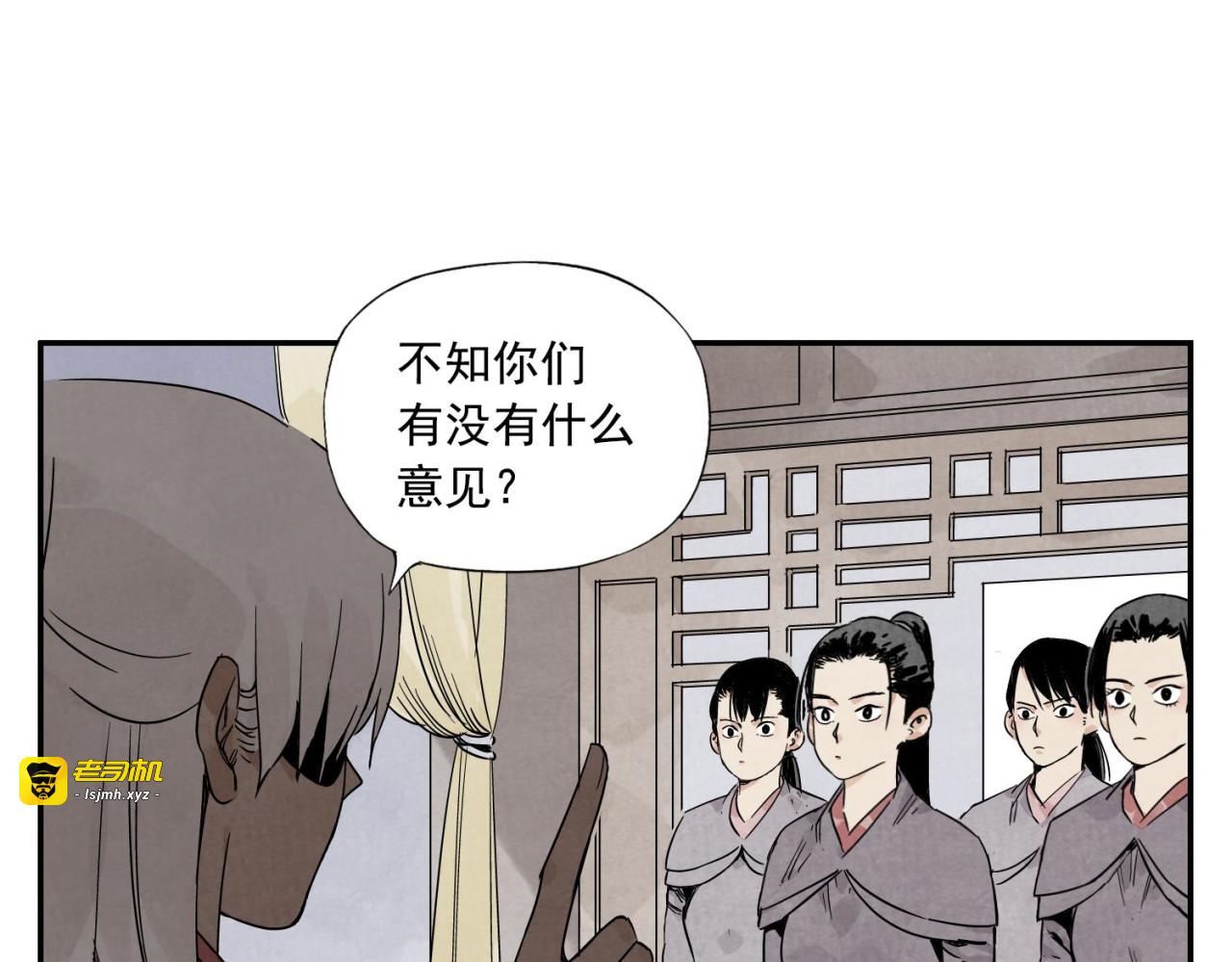 第54话 江湖梦想 第 39 页