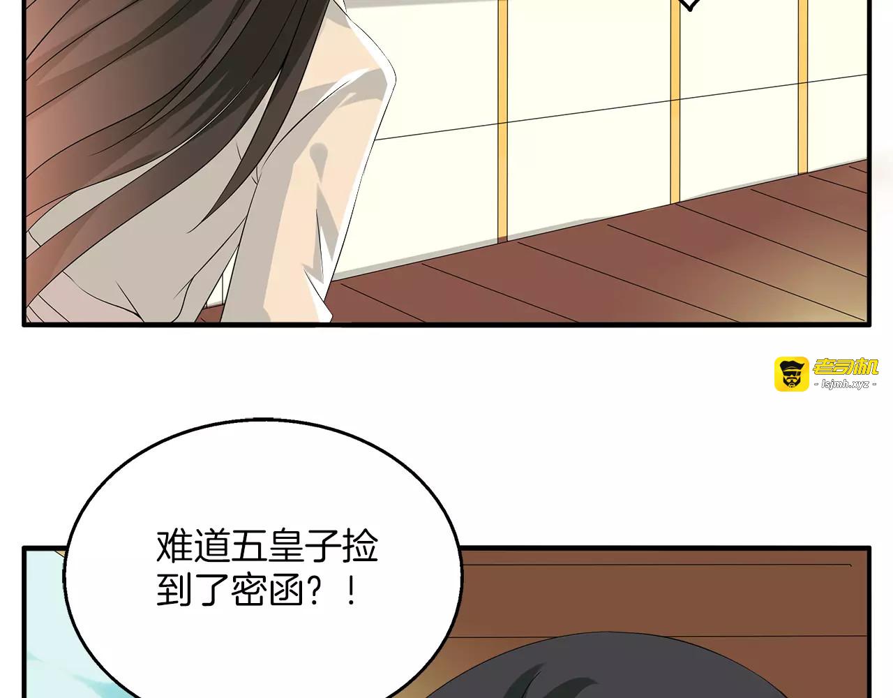 第11话 奸细 第 19 页