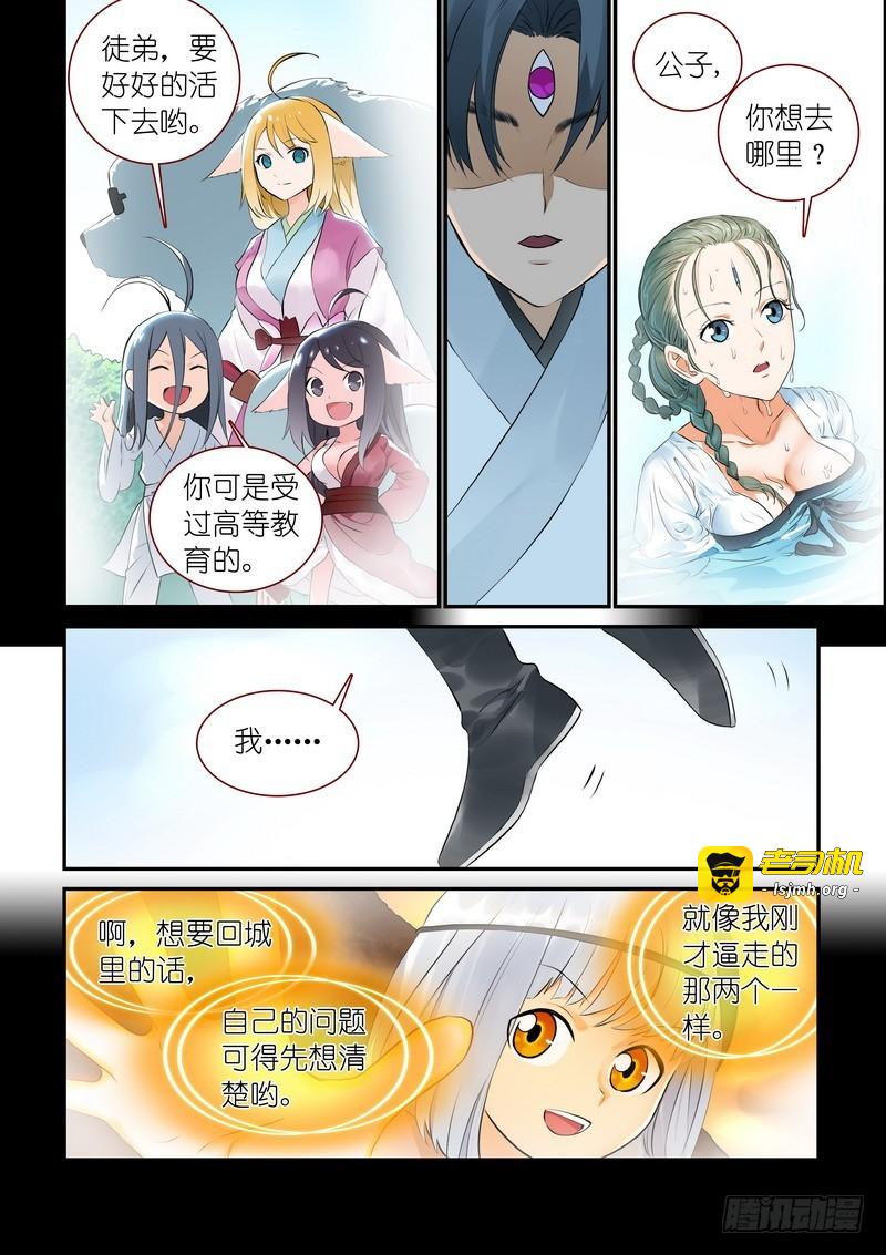 总312·自己的判断 第 13 页