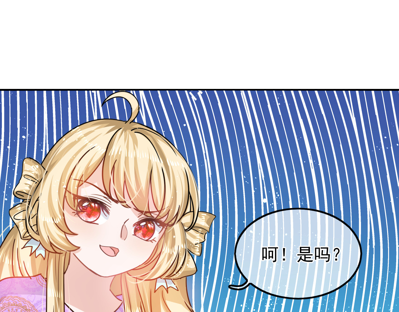 第38话 小公主的第三人格 第 40 页