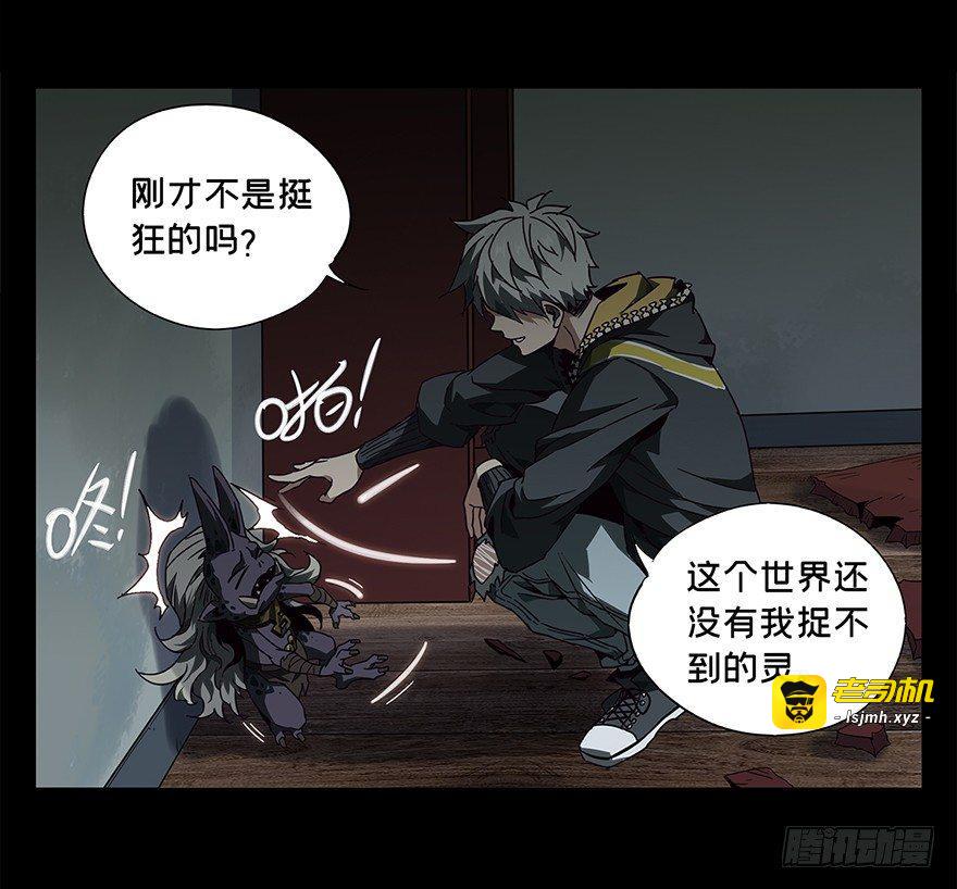 第四章/现身下 第 3 页
