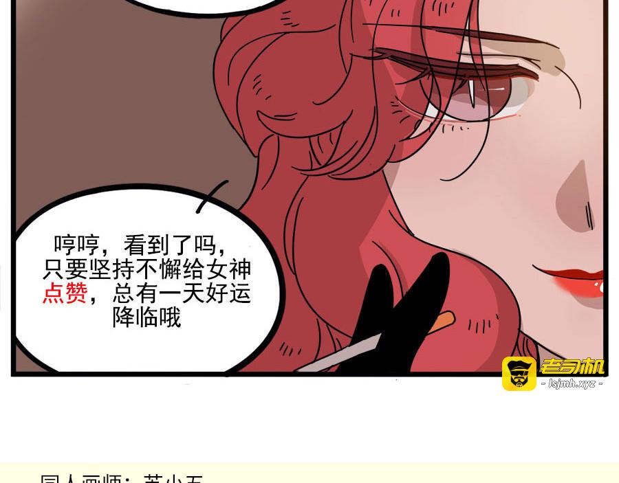 第56话 第 61 页