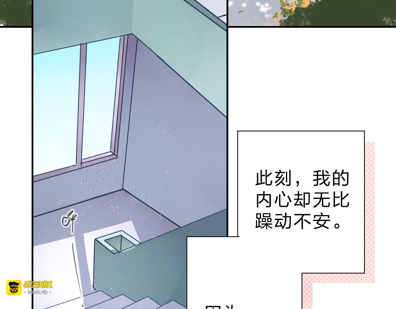 第45话 勇气与胆怯 第 7 页