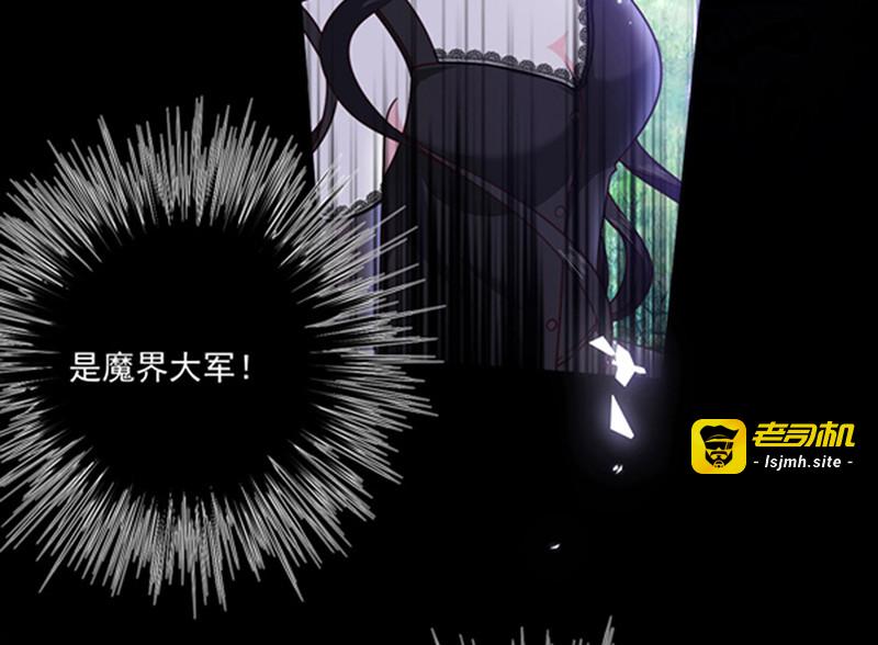 第171话 杀了我，如你所愿 第 9 页