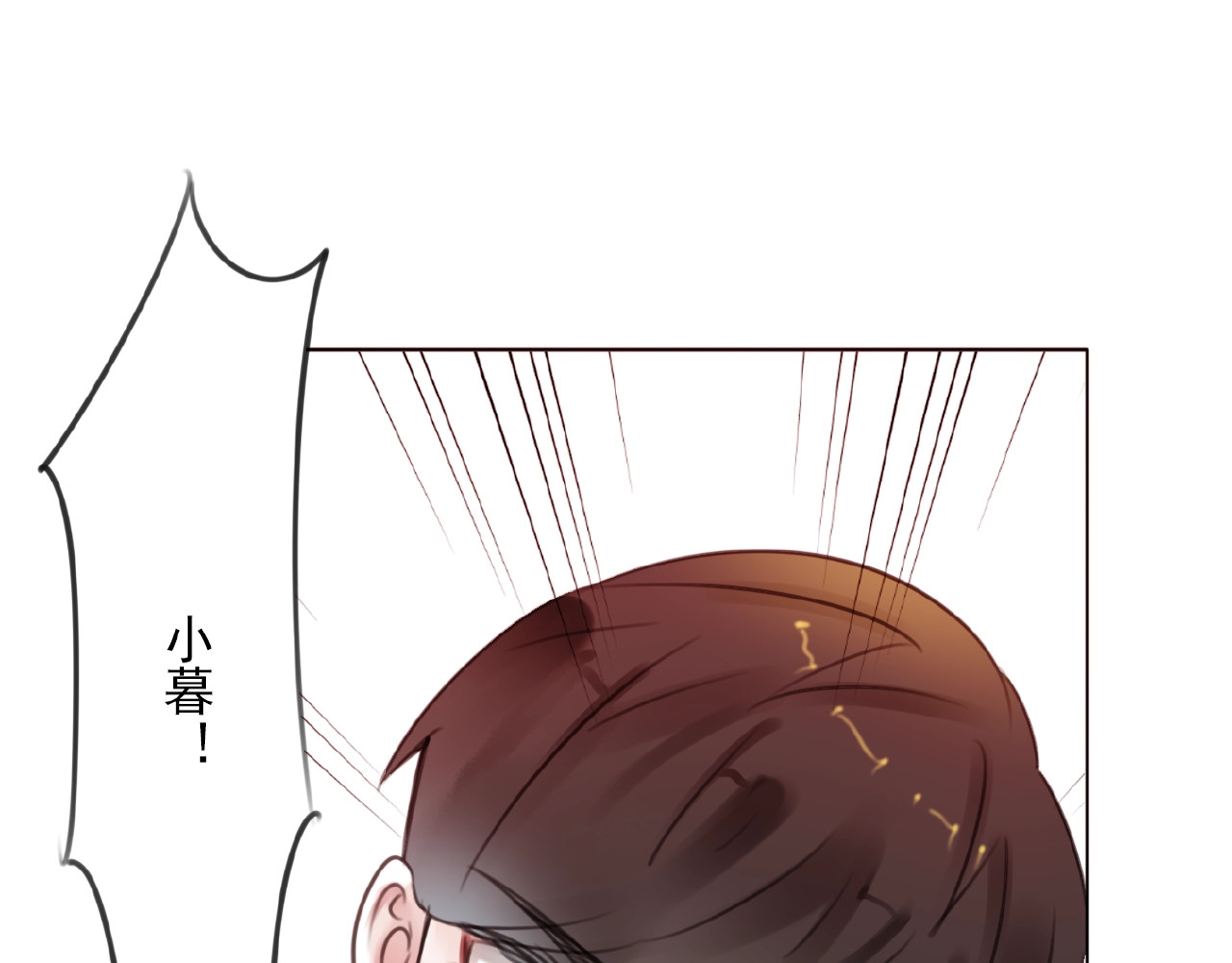 第28话 重现的记忆 第 16 页