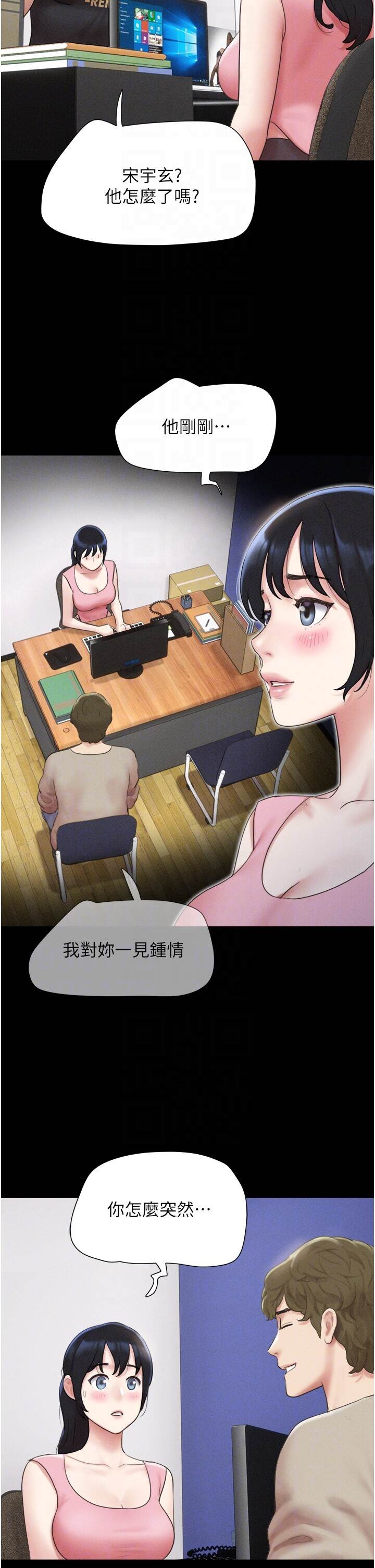 第39话  都是仲勛哥的错…! 第 10 页