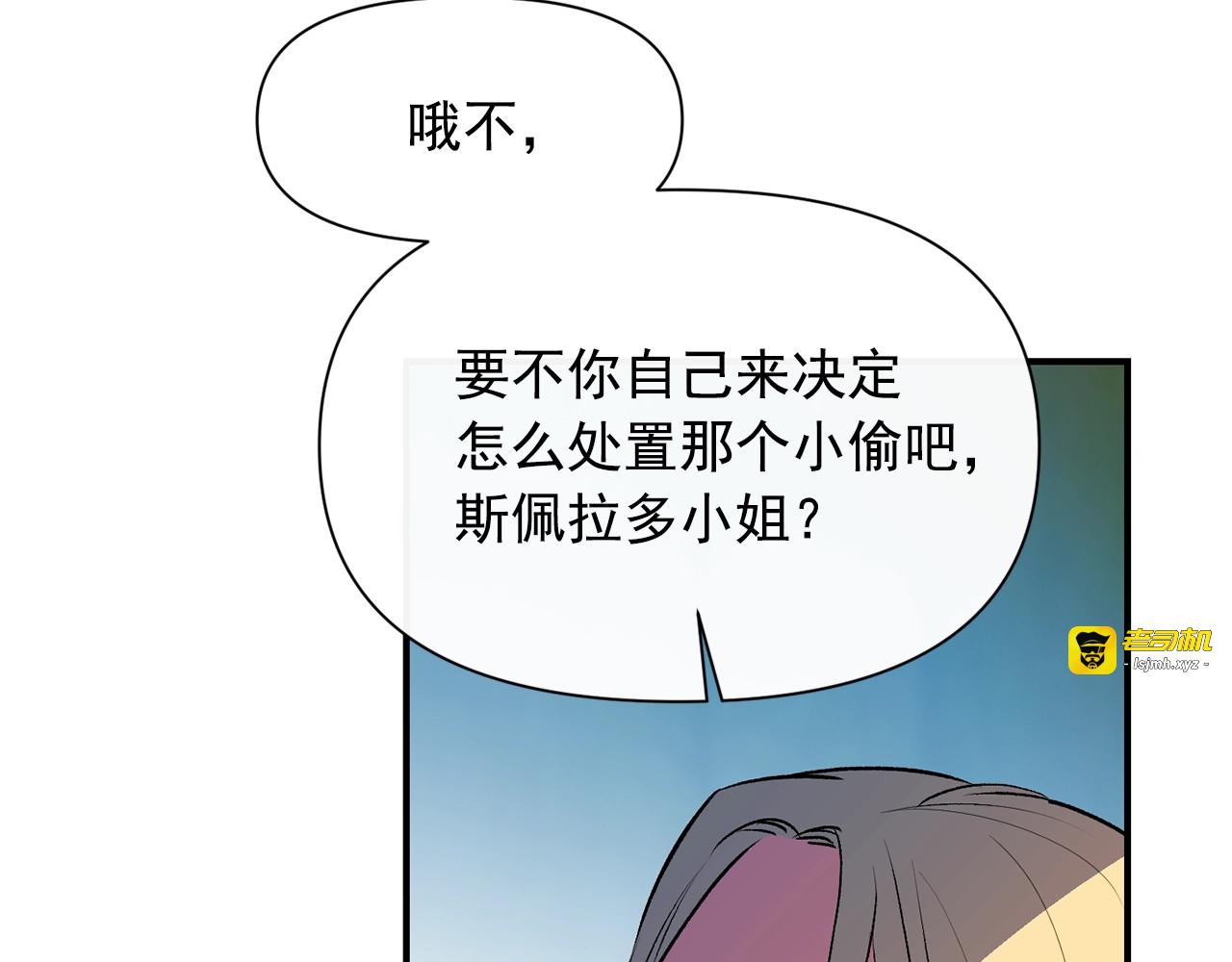 第66话 抉择 第 33 页