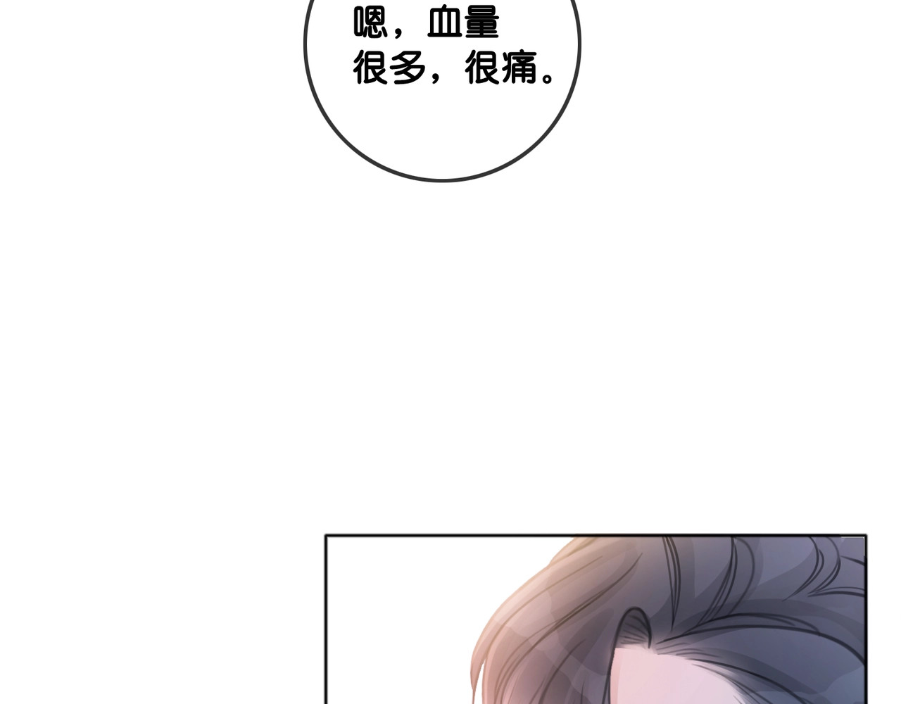 第2话 摸了还想摸 第 62 页