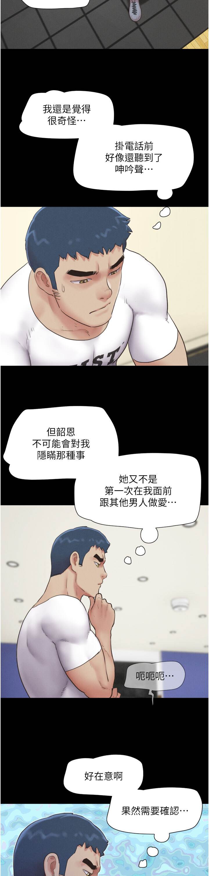 第27话  禁忌的师生性关系 第 12 页