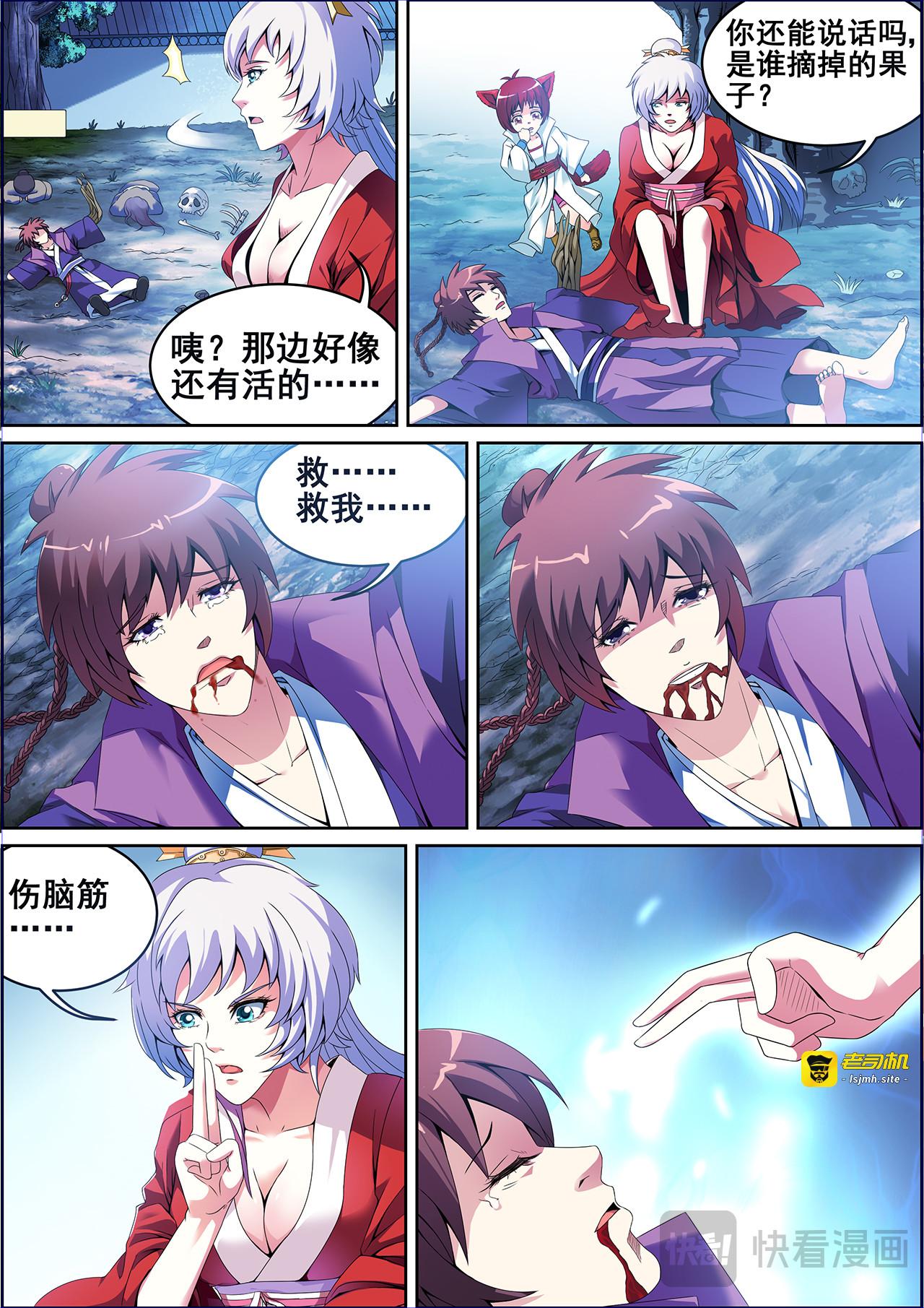 第1话 第 11 页