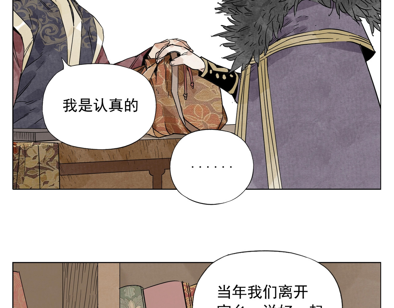 第98话 兴趣 第 48 页