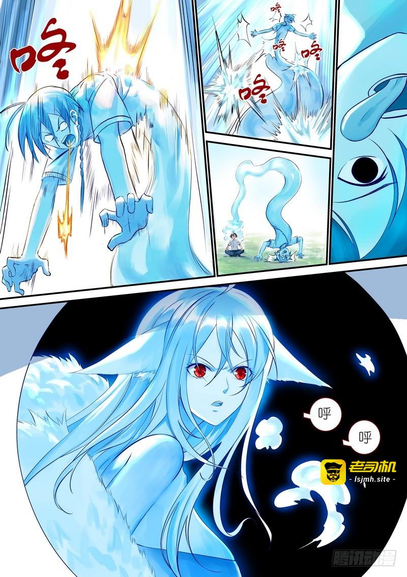 总327·镜花缘 第 3 页