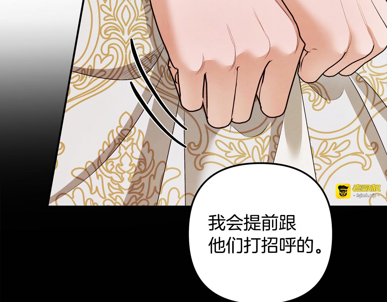 第69话 射箭成功 第 123 页