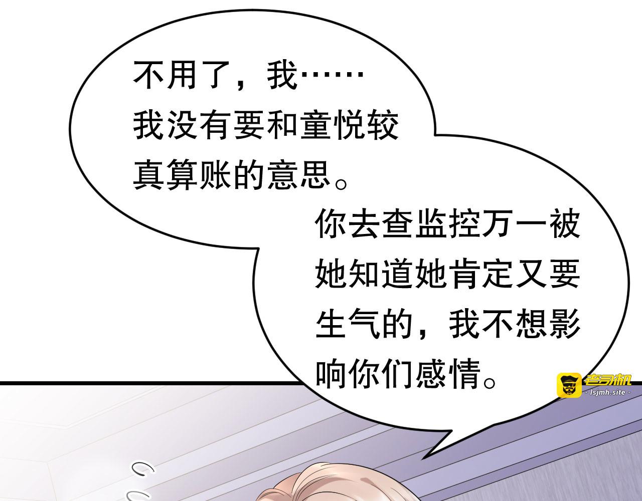 第89话 车被撞了？ 第 83 页
