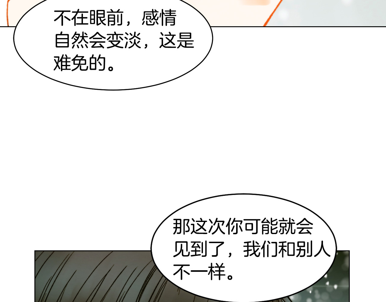 第150话 战争开始 第 72 页