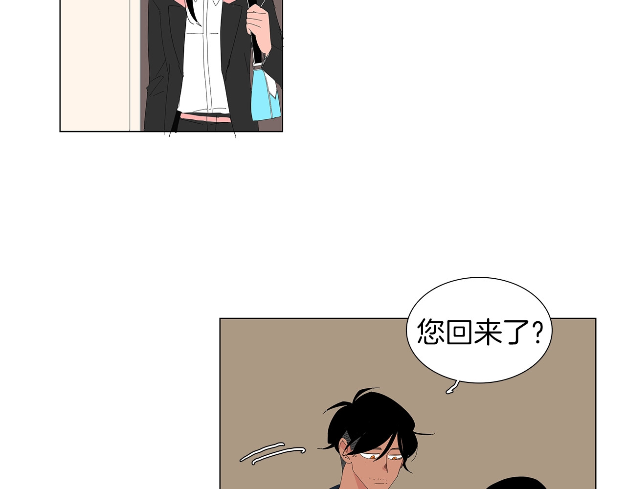 第19话 人际关系的苦恼 第 8 页