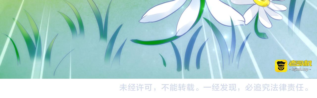 第7话  外面的世界 第 101 页