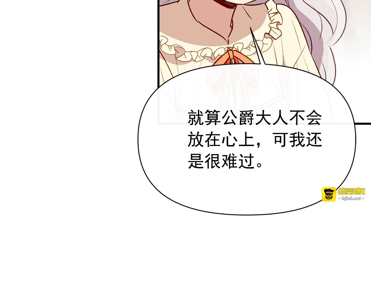 第33话 最尊贵的守护者 第 121 页