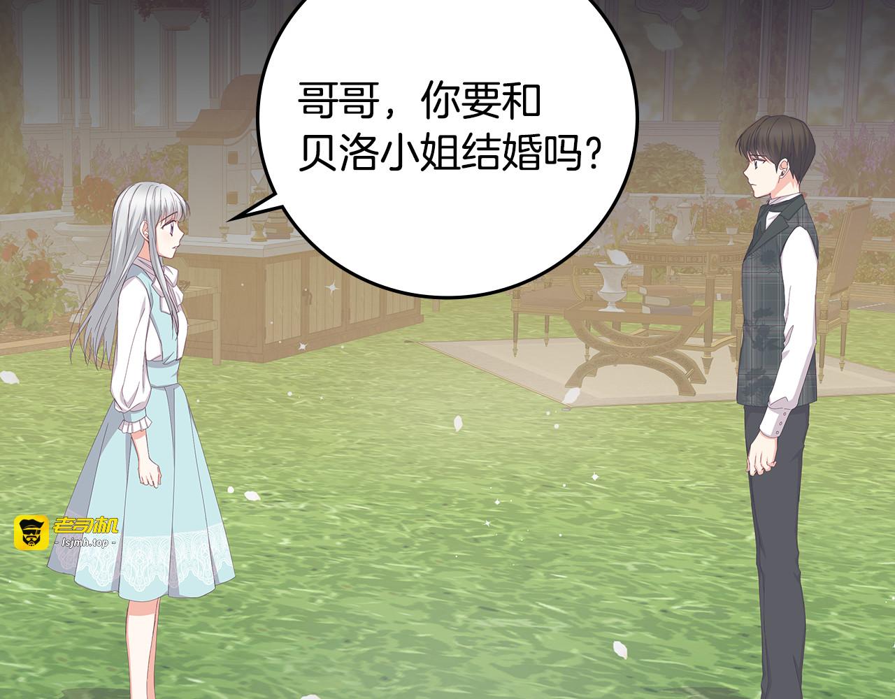 第97话 线索 第 17 页