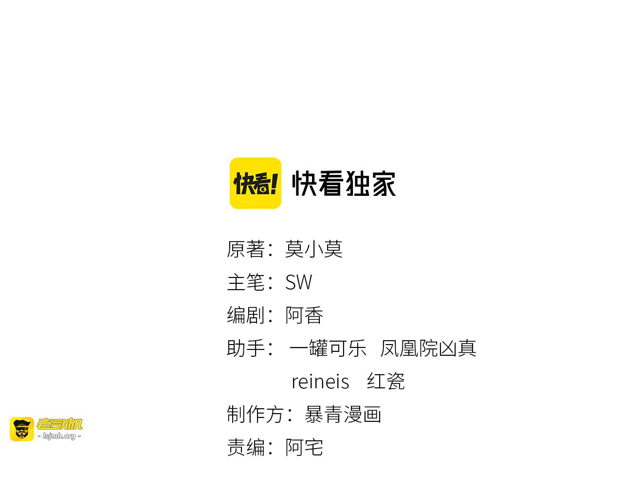 第19话 旧情人出场？ 第 3 页