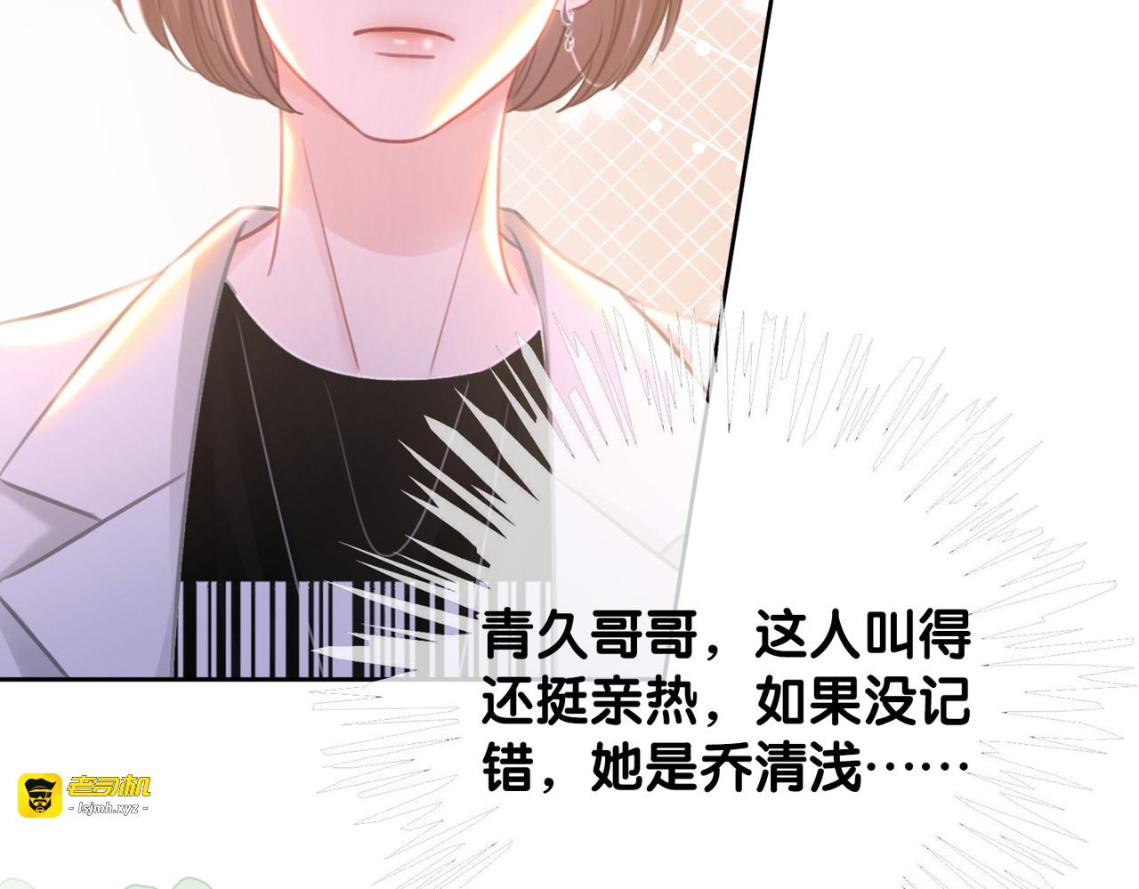 番外14 我是他男朋友 第 55 页