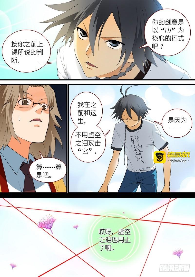 总272·白月初的判断 第 5 页