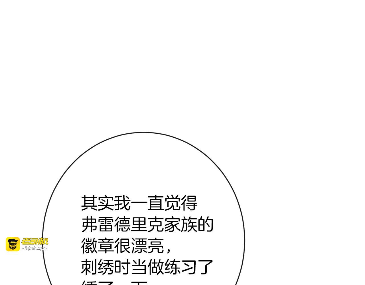 第11话 心软的男人 第 101 页