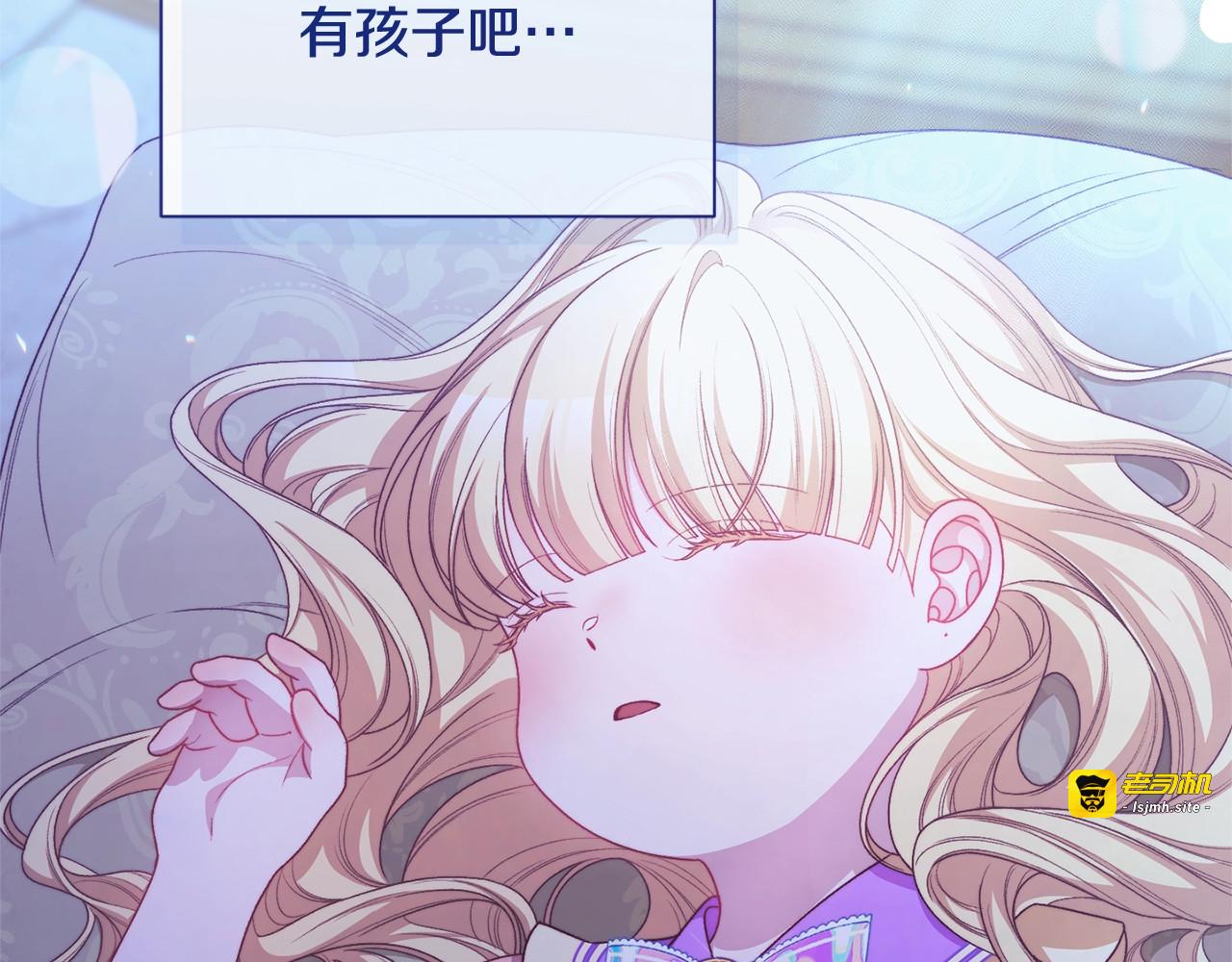 番外8 “美人计” 第 101 页
